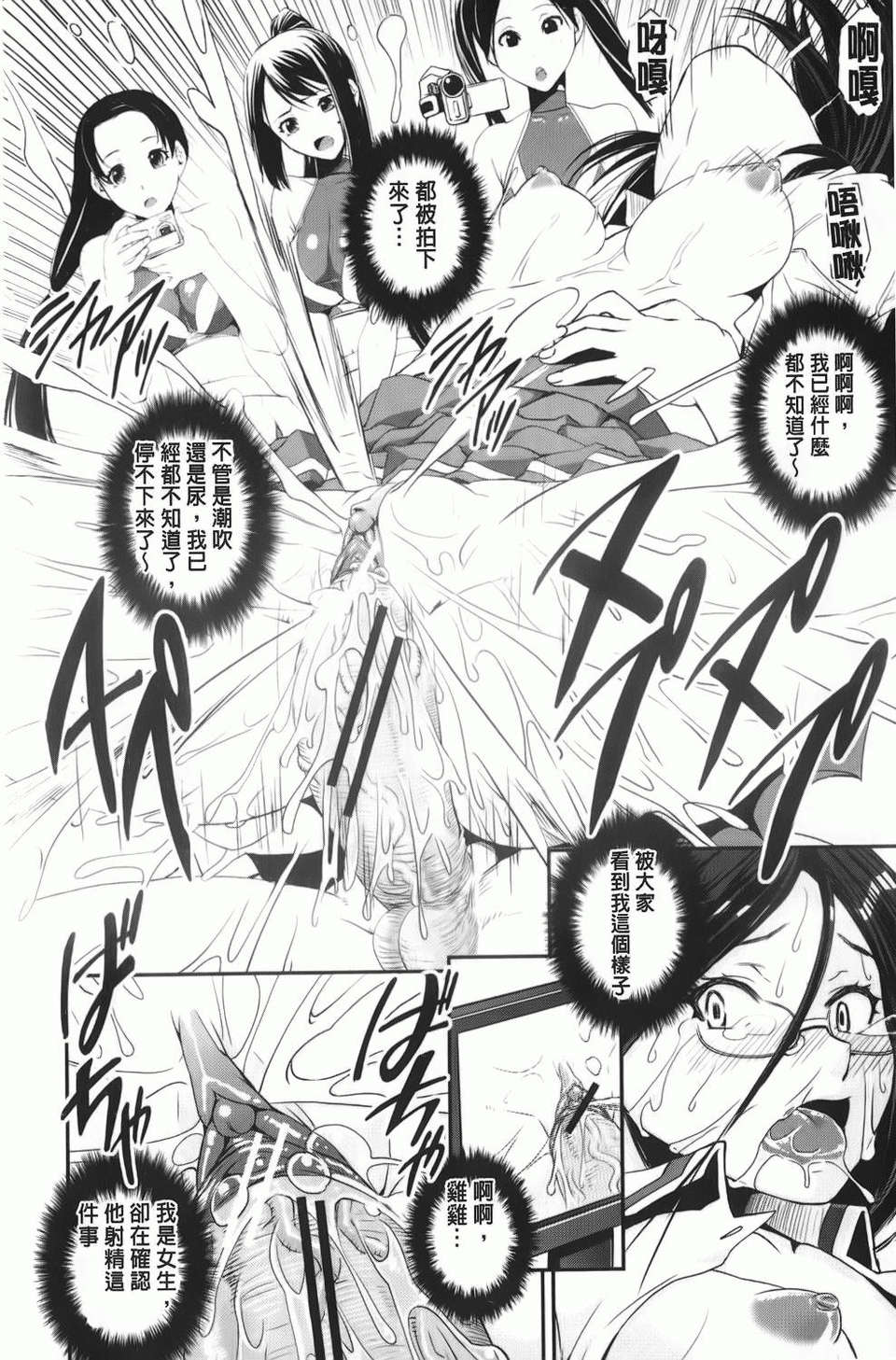 [しなま] 混合チアー部！ 105/204 