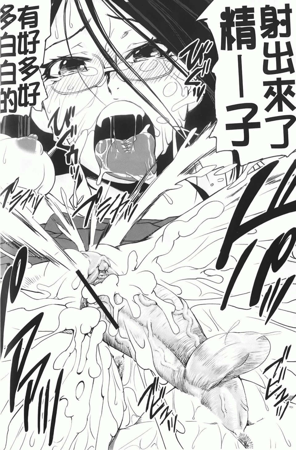 [しなま] 混合チアー部！ 107/204 