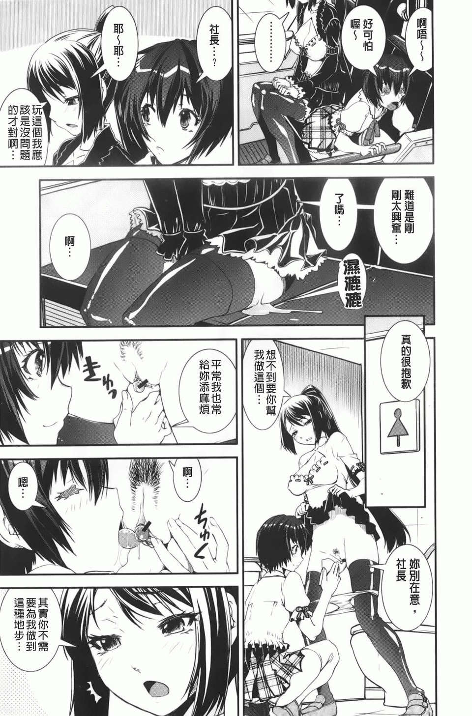 [しなま] 混合チアー部！ 114/204 