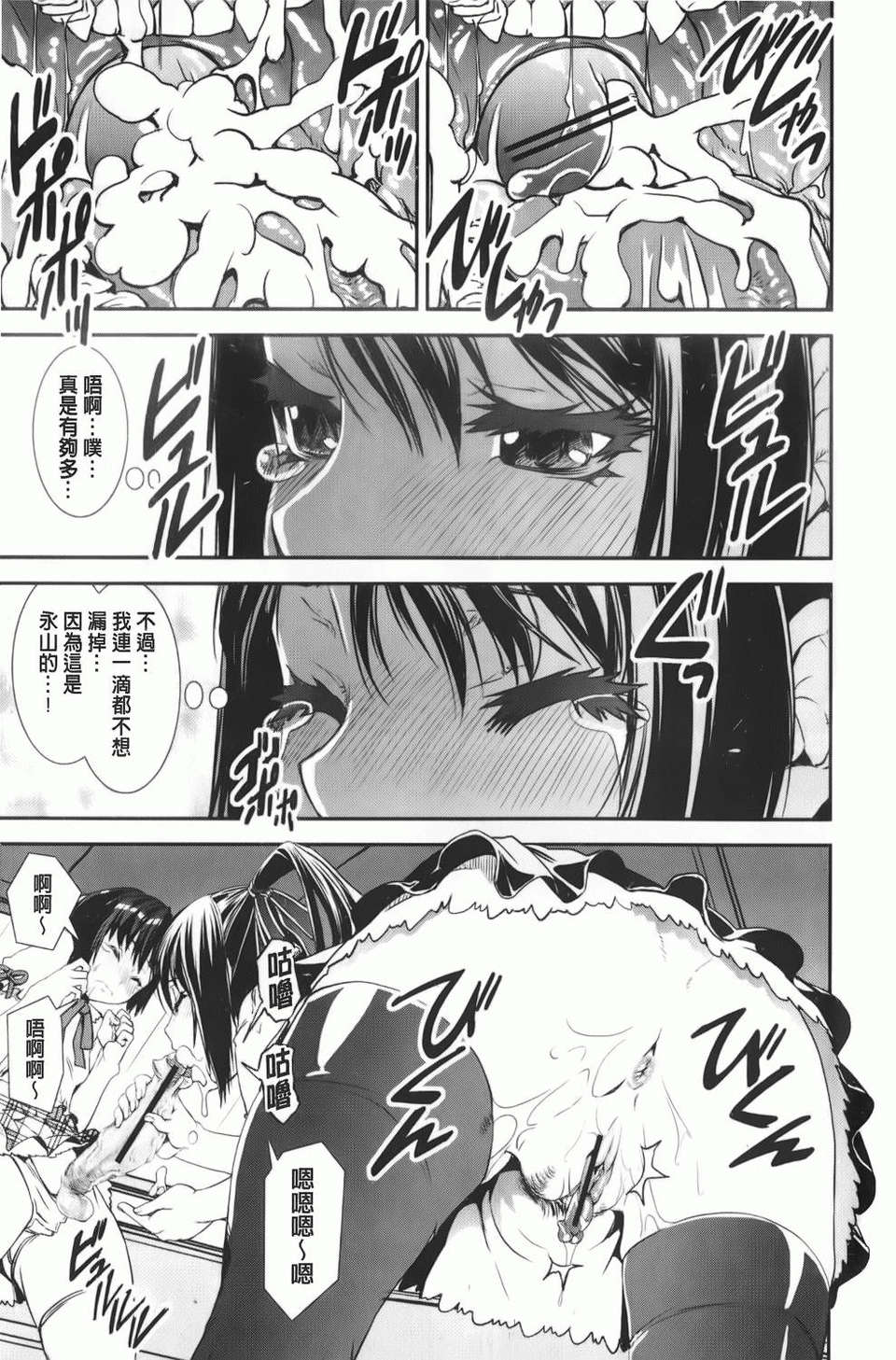 [しなま] 混合チアー部！ 130/204 