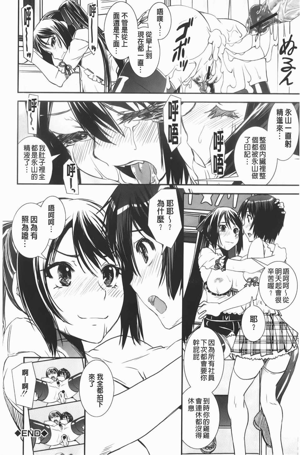 [しなま] 混合チアー部！ 151/204 