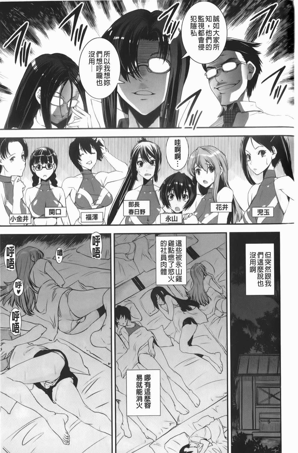 [しなま] 混合チアー部！ 154/204 