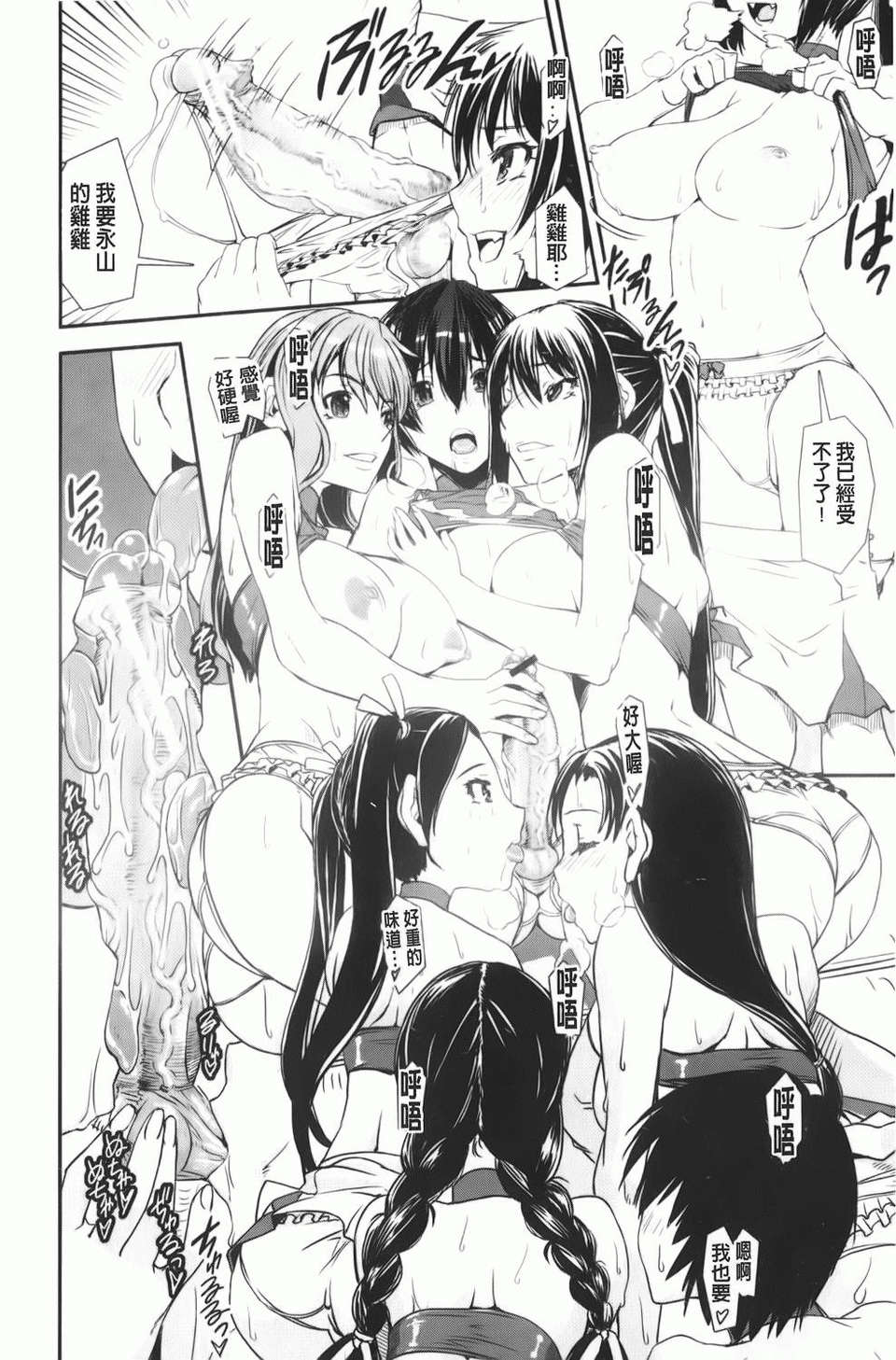 [しなま] 混合チアー部！ 161/204 