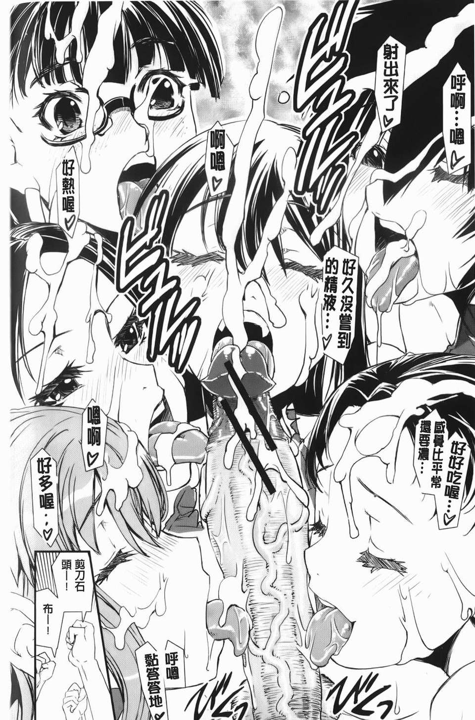 [しなま] 混合チアー部！ 163/204 