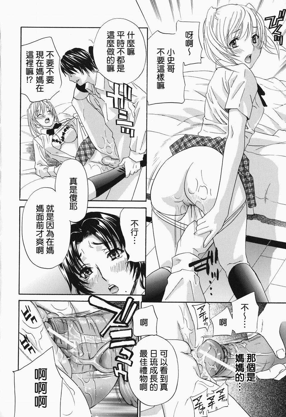 [ドリルムラタ] イクまで···ピストン! 164/216 