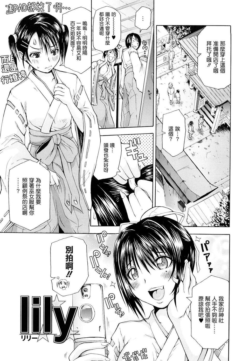 [ジャンキー] 淫花白濁 59/150 