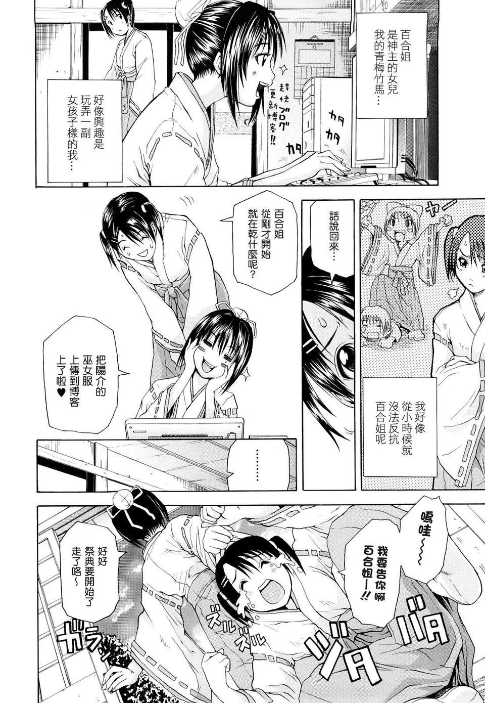 [ジャンキー] 淫花白濁 60/150 