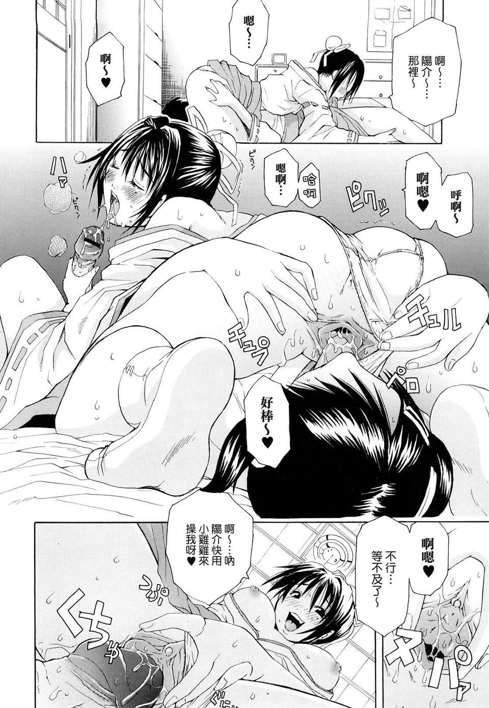 [ジャンキー] 淫花白濁 70/150 