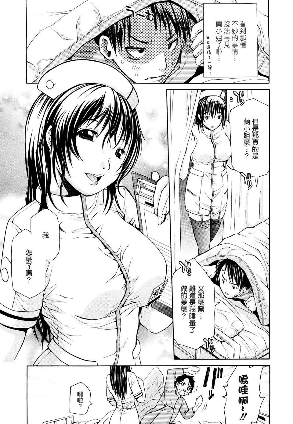 [ジャンキー] 淫花白濁 79/150 