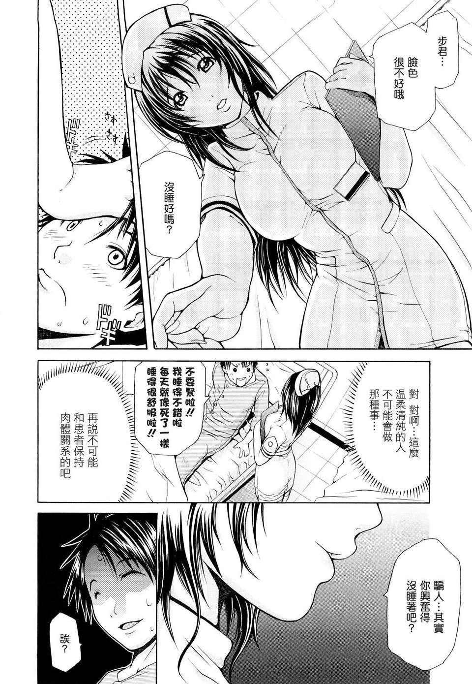 [ジャンキー] 淫花白濁 80/150 