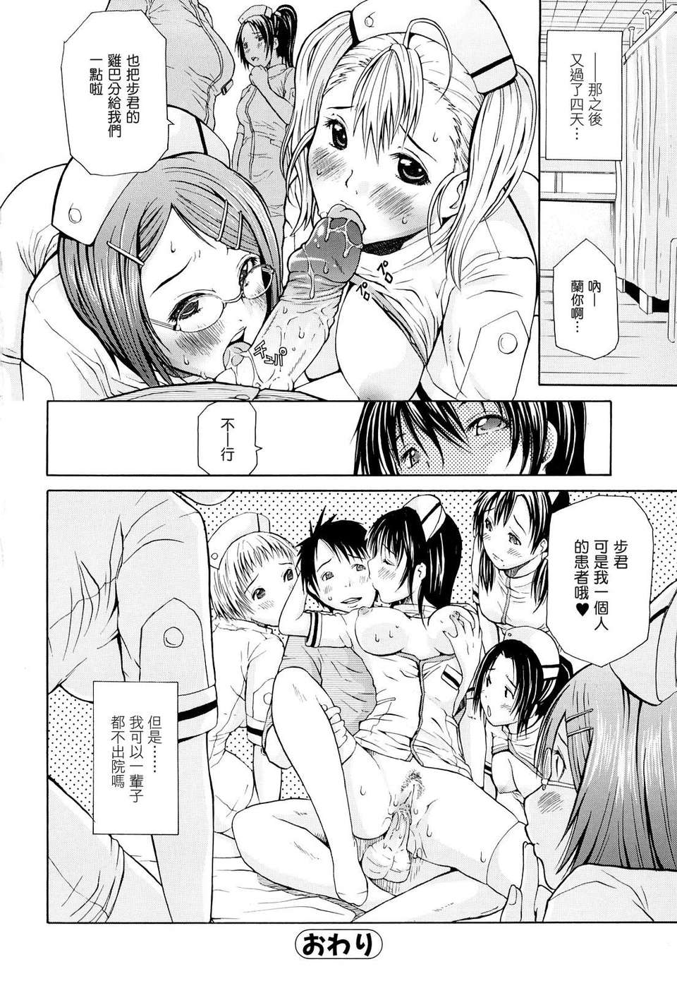 [ジャンキー] 淫花白濁 94/150 