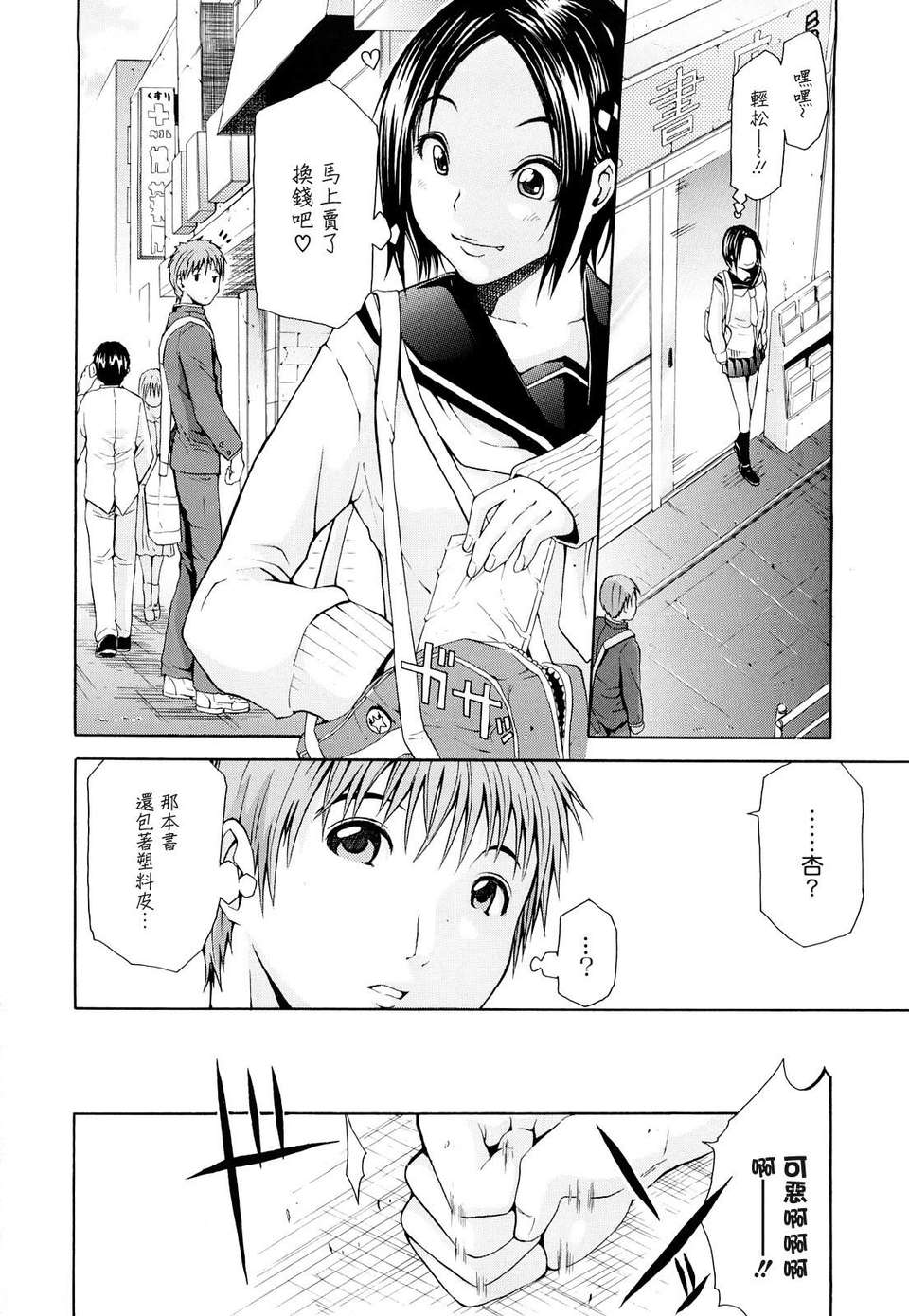 [ジャンキー] 淫花白濁 96/150 