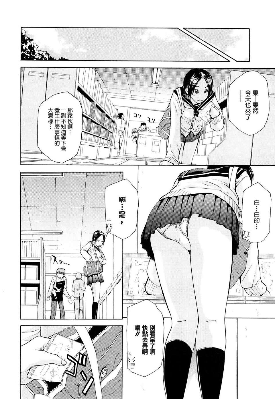[ジャンキー] 淫花白濁 98/150 