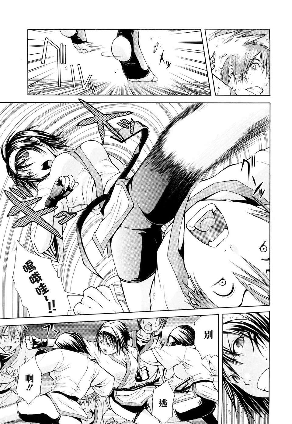 [ジャンキー] 淫花白濁 115/150 