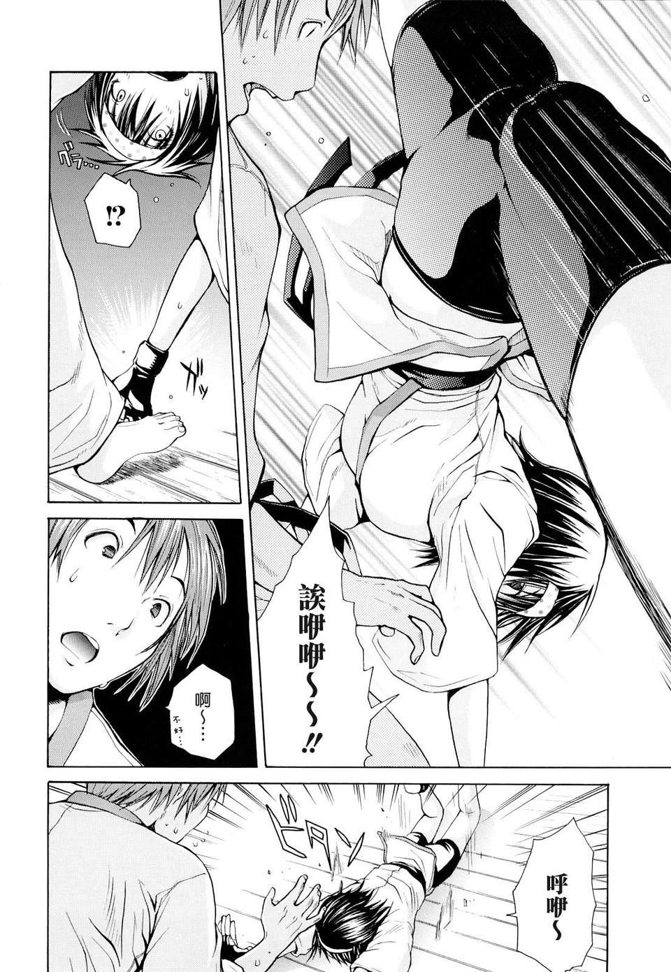 [ジャンキー] 淫花白濁 116/150 