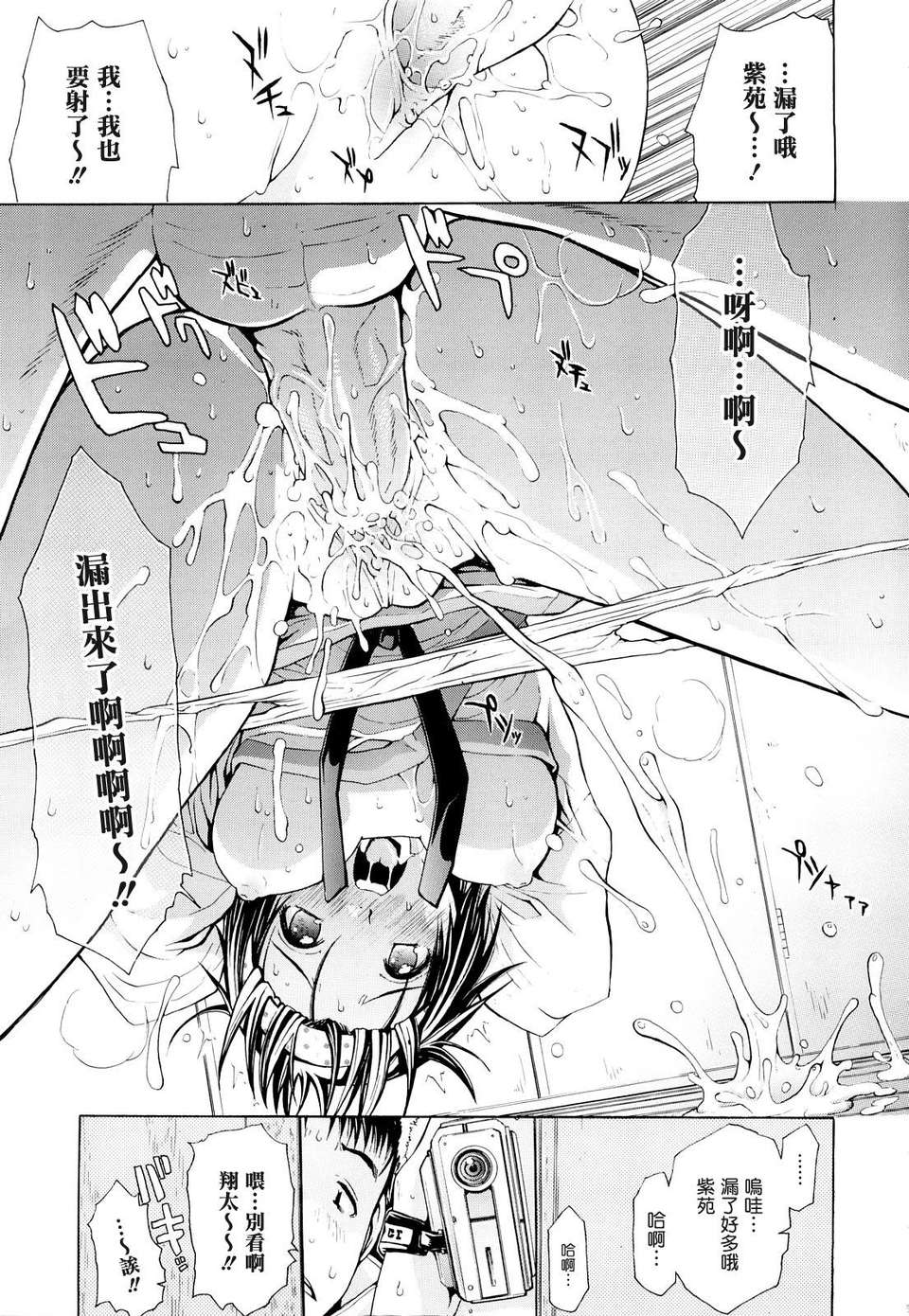 [ジャンキー] 淫花白濁 131/150 