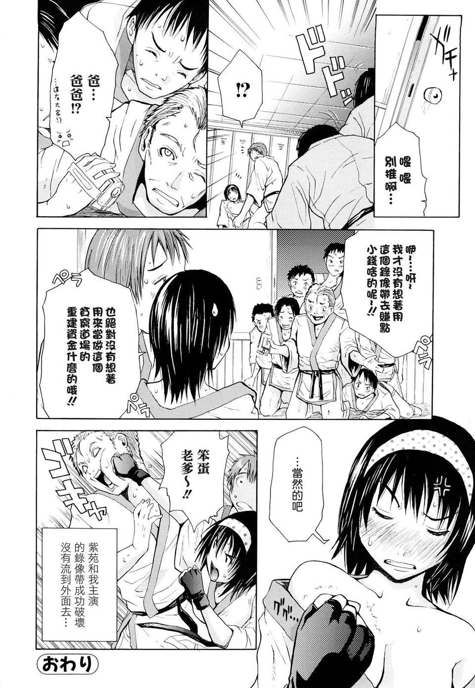 [ジャンキー] 淫花白濁 132/150 