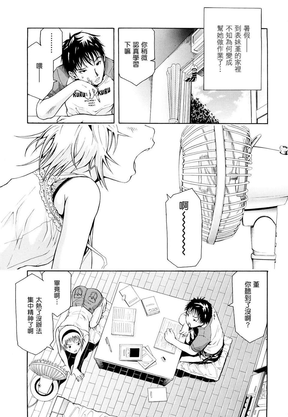 [ジャンキー] 淫花白濁 133/150 