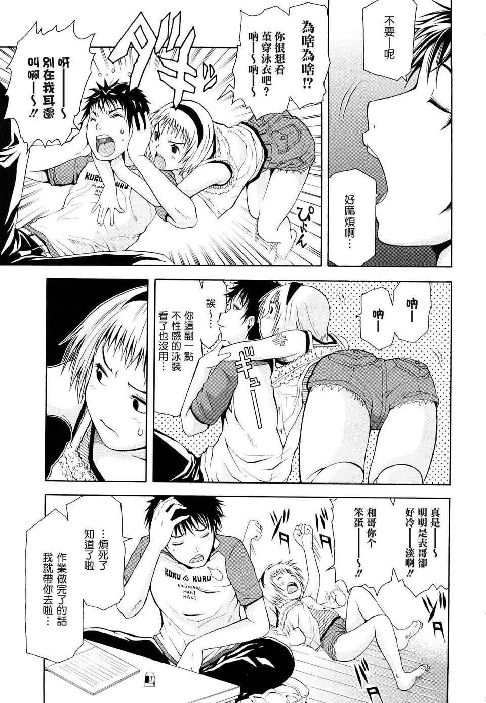 [ジャンキー] 淫花白濁 135/150 