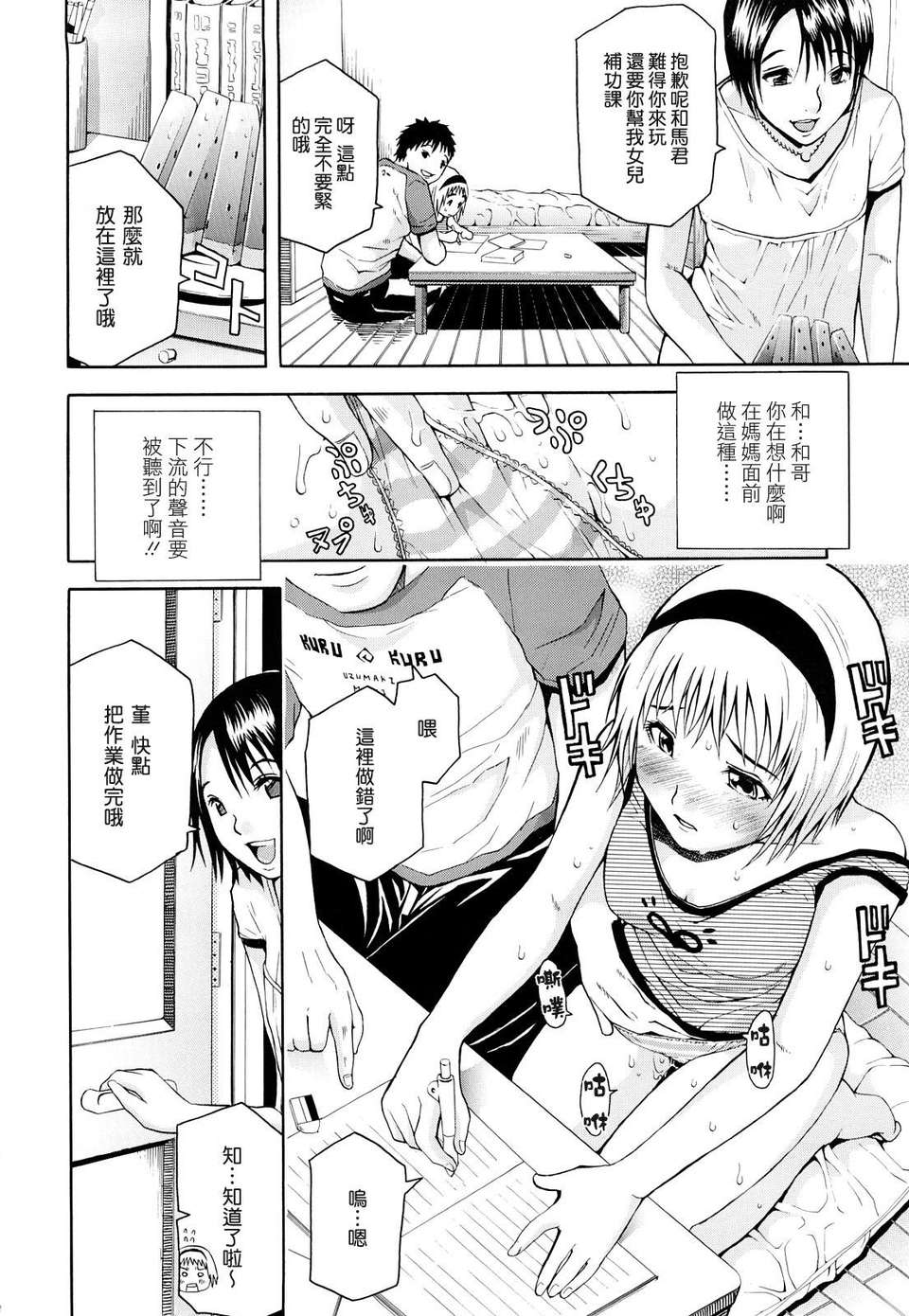 [ジャンキー] 淫花白濁 142/150 