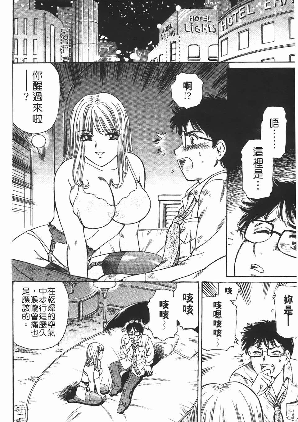 [ふじた じゅん] 情趣便利屋 第2卷 121/187 