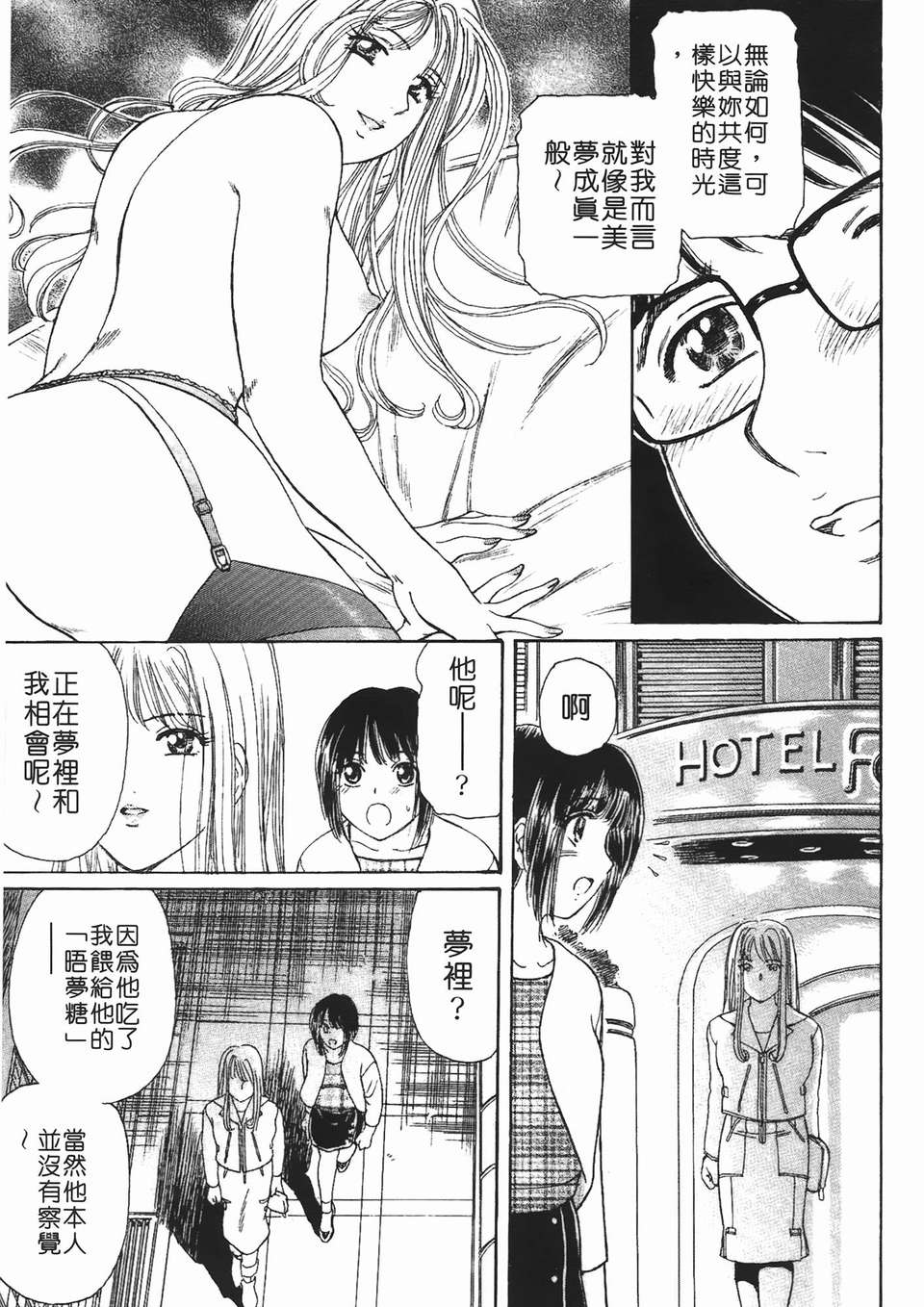 [ふじた じゅん] 情趣便利屋 第2卷 124/187 