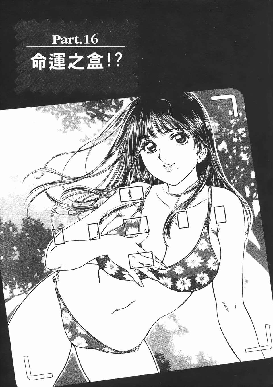 [ふじた じゅん] 情趣便利屋 第2卷 126/187 