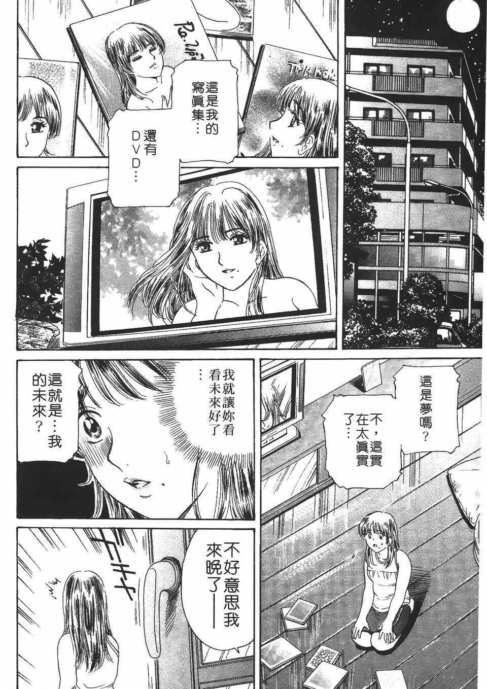 [ふじた じゅん] 情趣便利屋 第2卷 133/187 