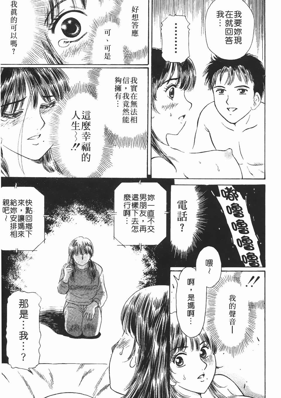 [ふじた じゅん] 情趣便利屋 第2卷 138/187 