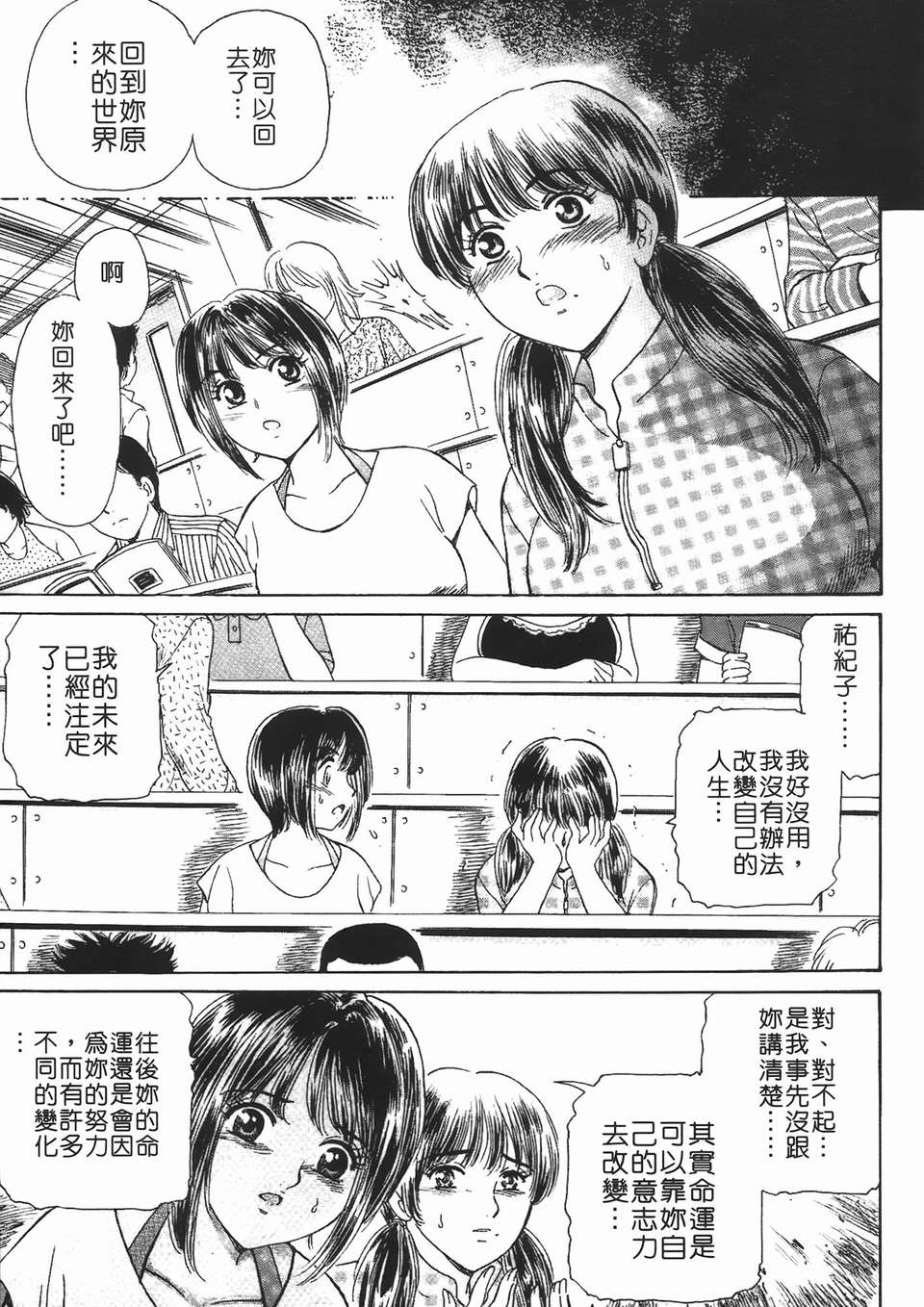 [ふじた じゅん] 情趣便利屋 第2卷 142/187 