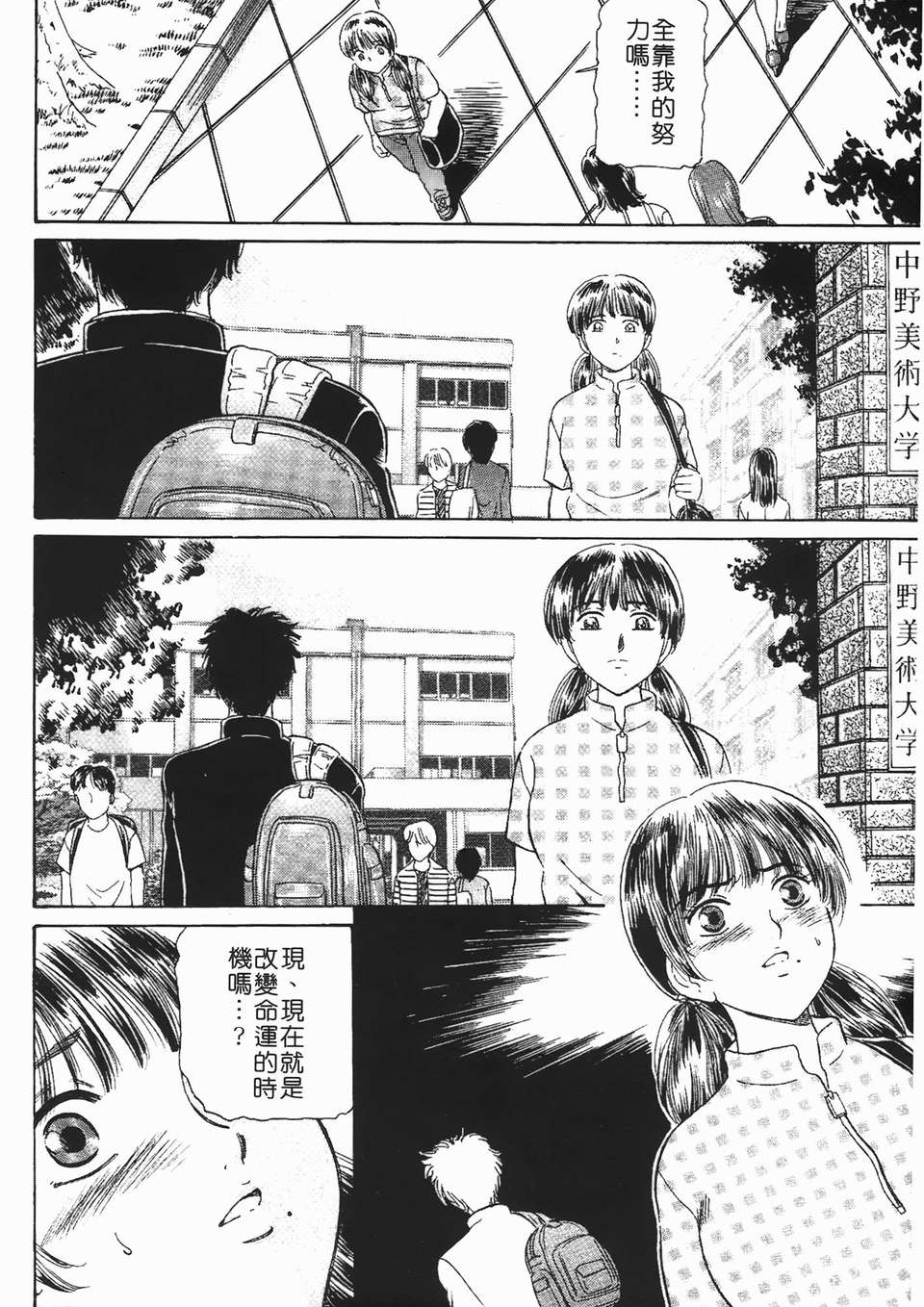 [ふじた じゅん] 情趣便利屋 第2卷 143/187 