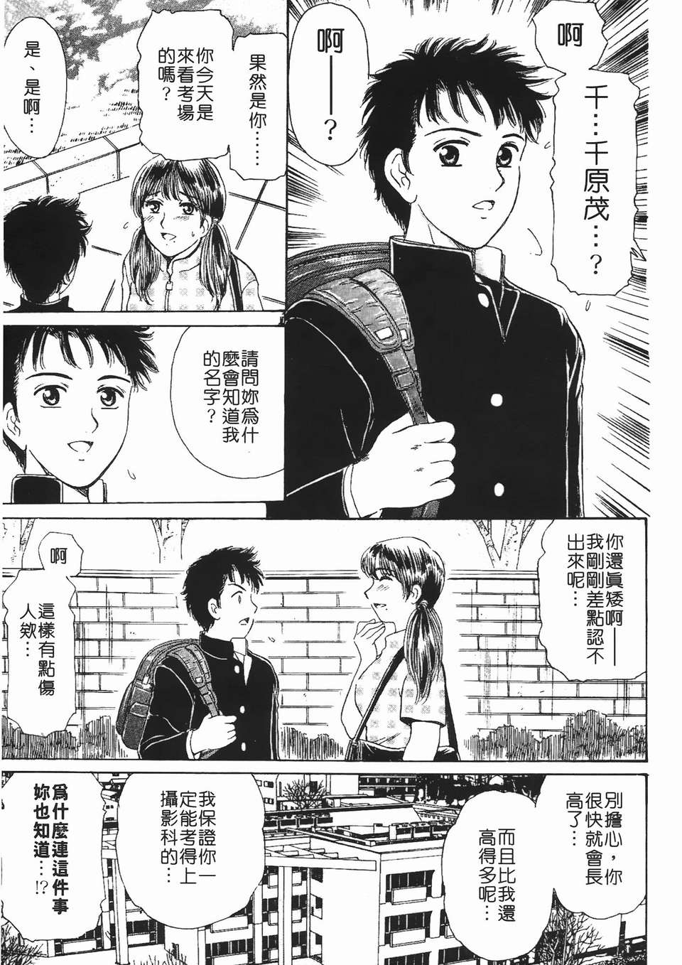[ふじた じゅん] 情趣便利屋 第2卷 144/187 