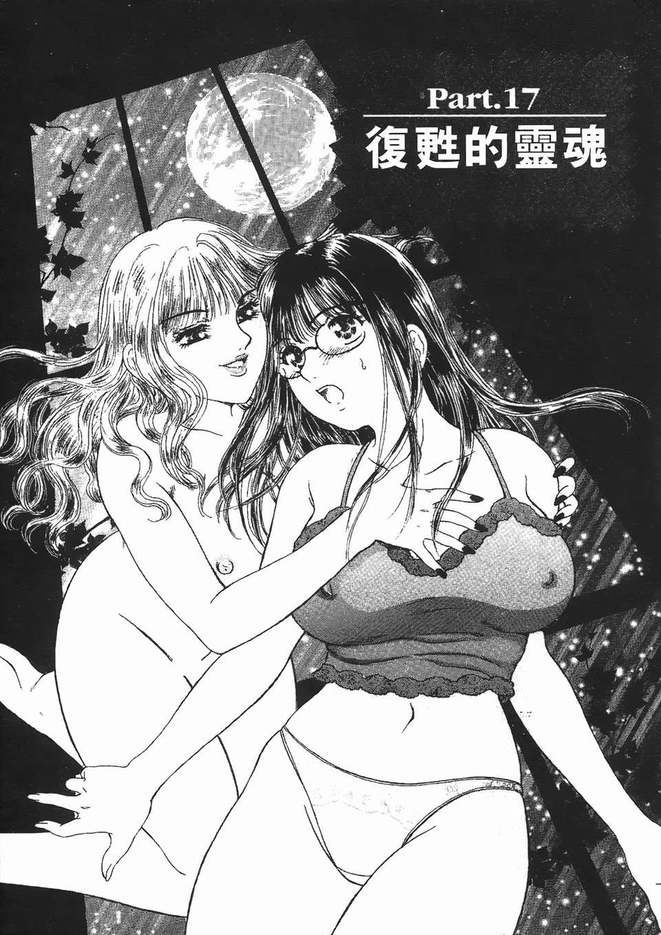 [ふじた じゅん] 情趣便利屋 第2卷 146/187 