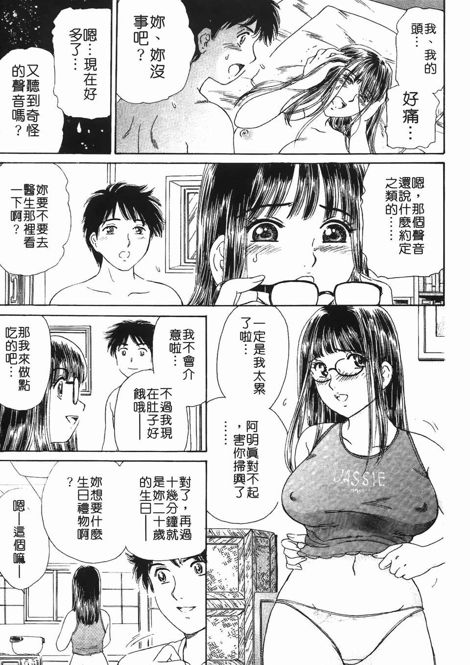 [ふじた じゅん] 情趣便利屋 第2卷 148/187 