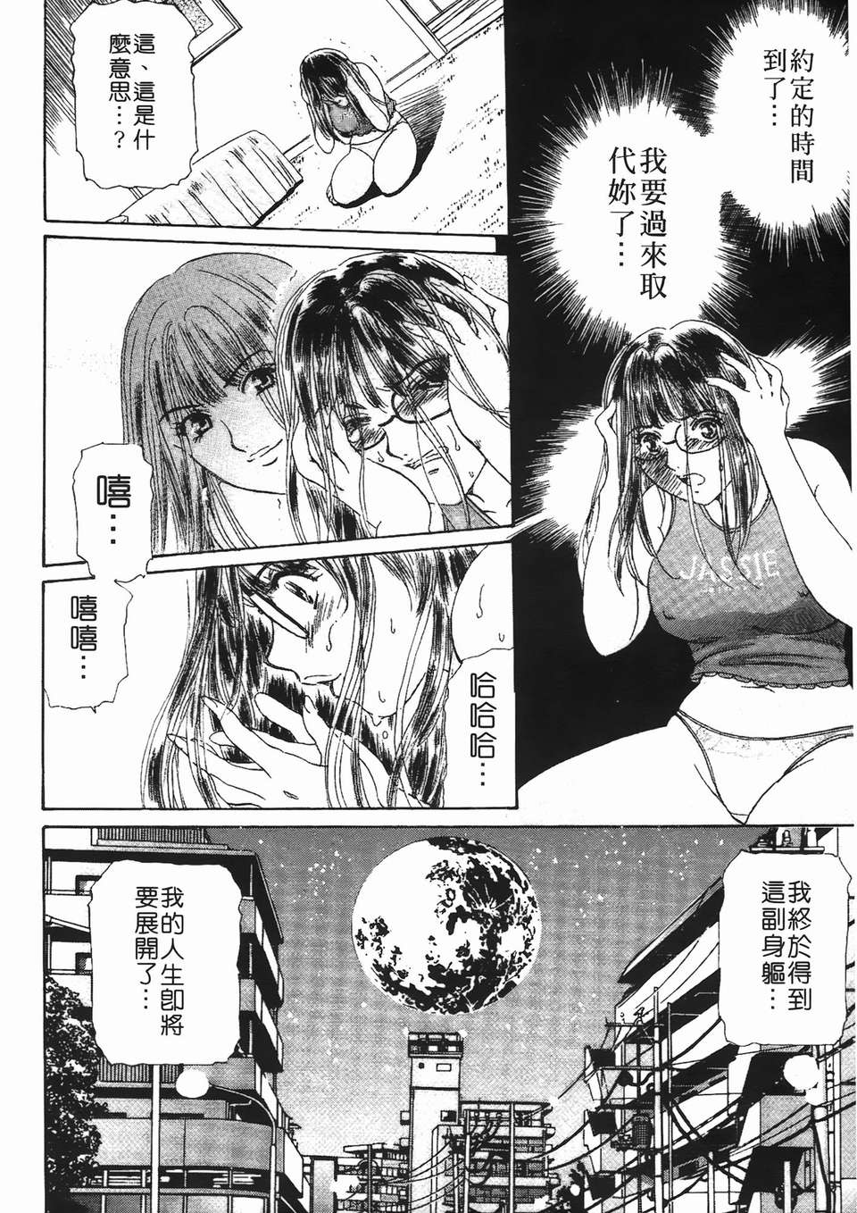 [ふじた じゅん] 情趣便利屋 第2卷 151/187 