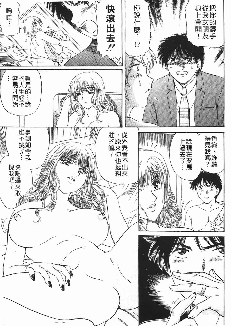 [ふじた じゅん] 情趣便利屋 第2卷 160/187 