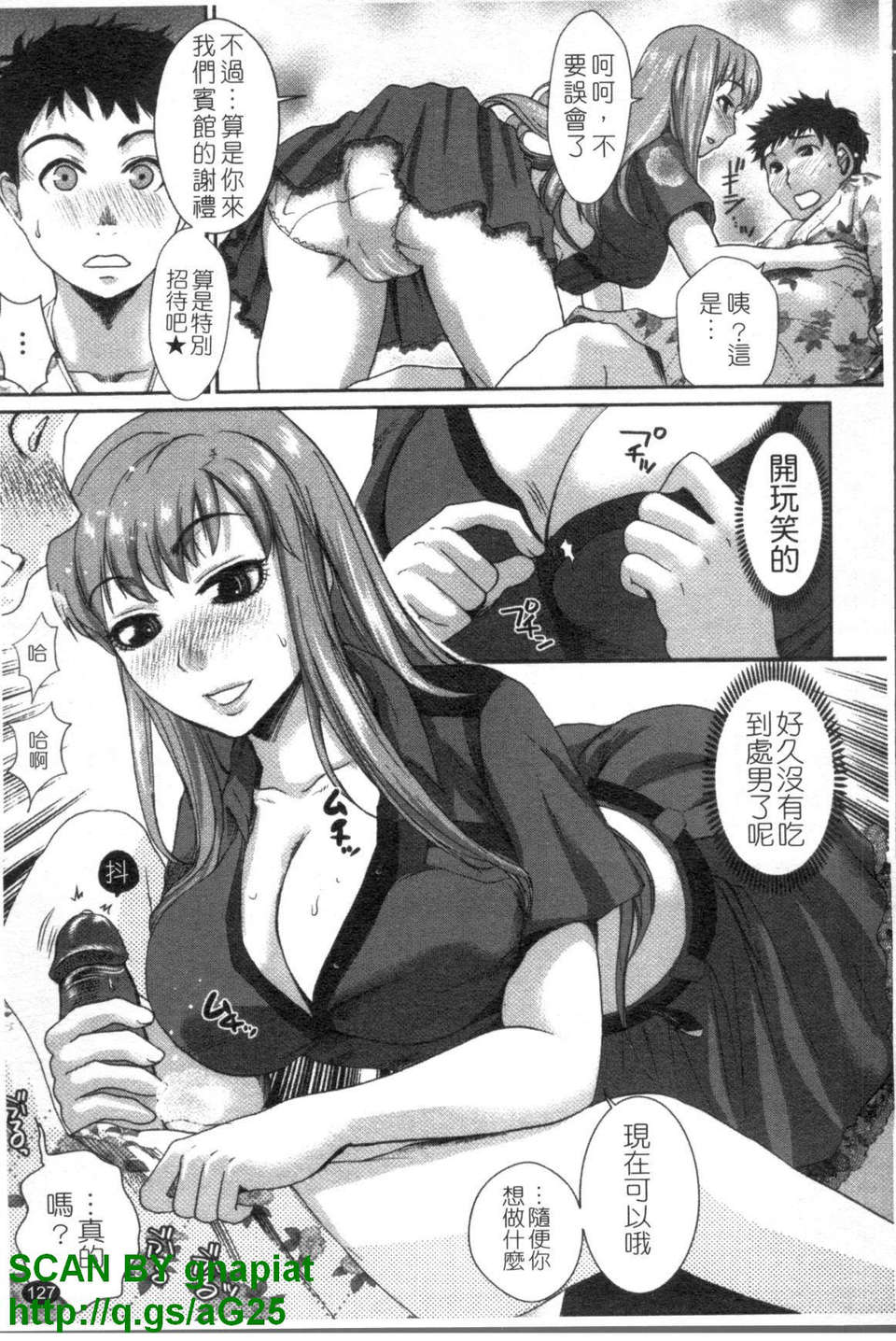 [シロタクロタ] 召しませ 愛玩メイド 128/176 