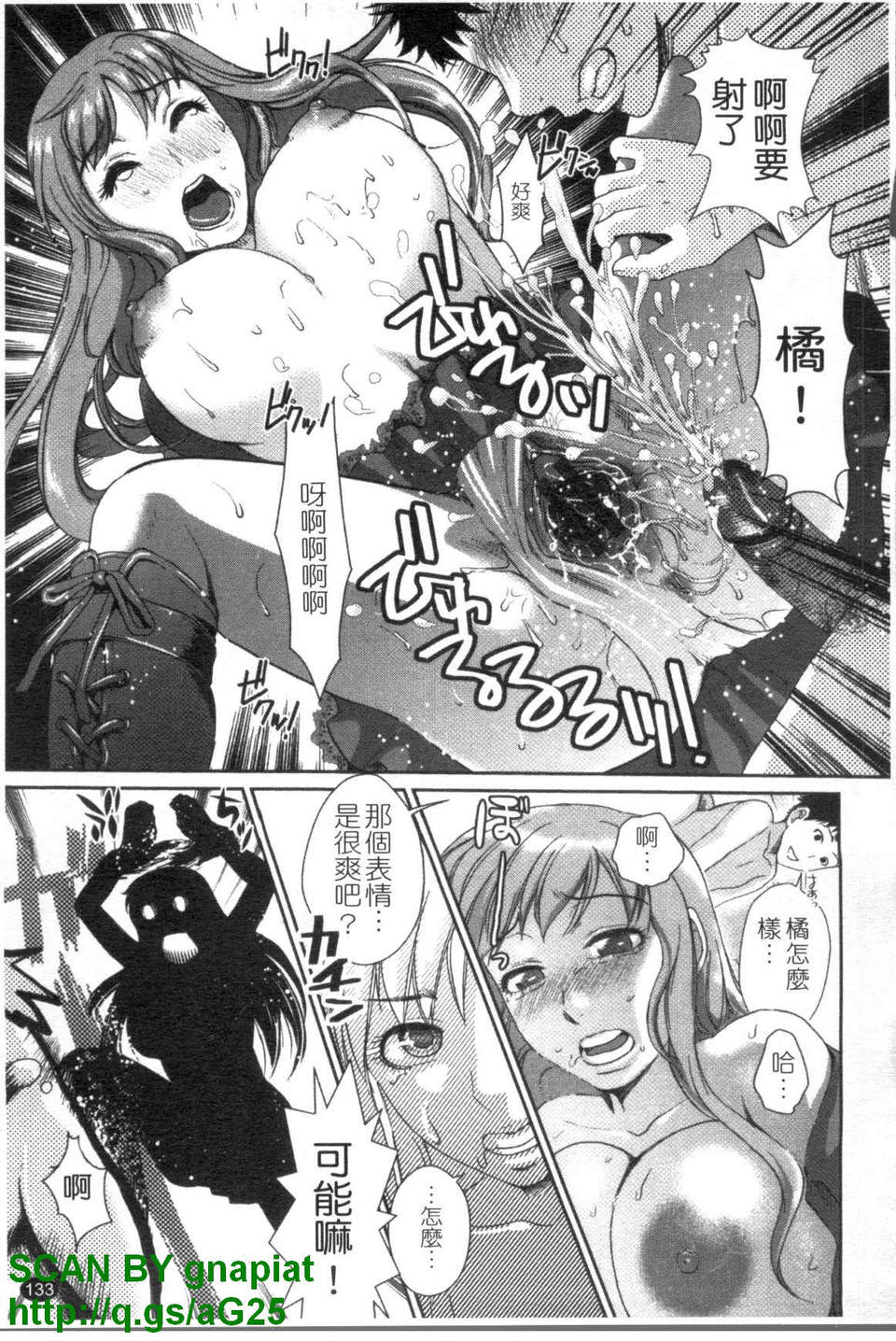 [シロタクロタ] 召しませ 愛玩メイド 134/176 