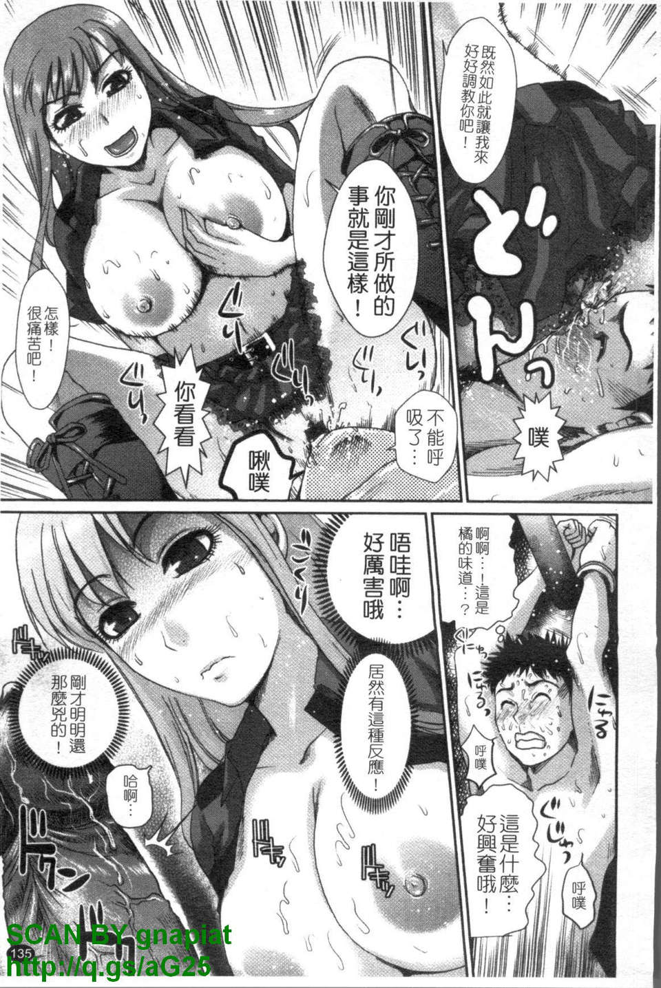 [シロタクロタ] 召しませ 愛玩メイド 136/176 