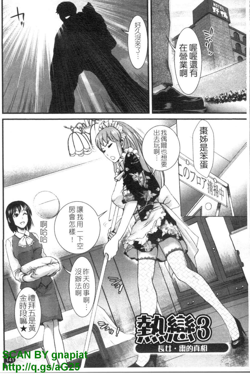 [シロタクロタ] 召しませ 愛玩メイド 142/176 