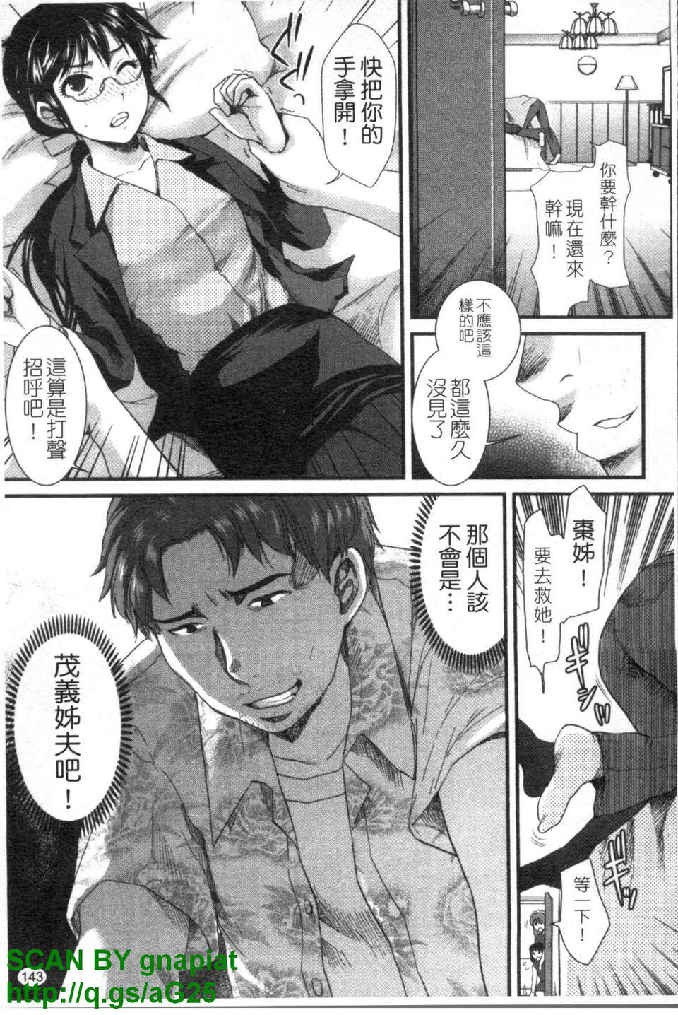 [シロタクロタ] 召しませ 愛玩メイド 144/176 