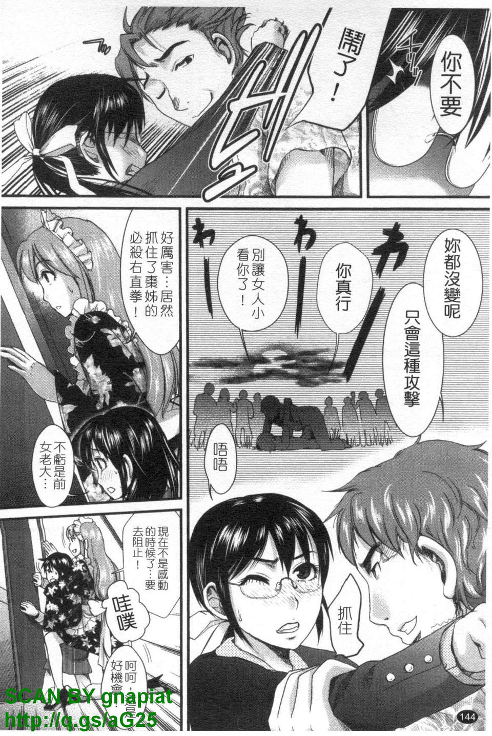 [シロタクロタ] 召しませ 愛玩メイド 145/176 
