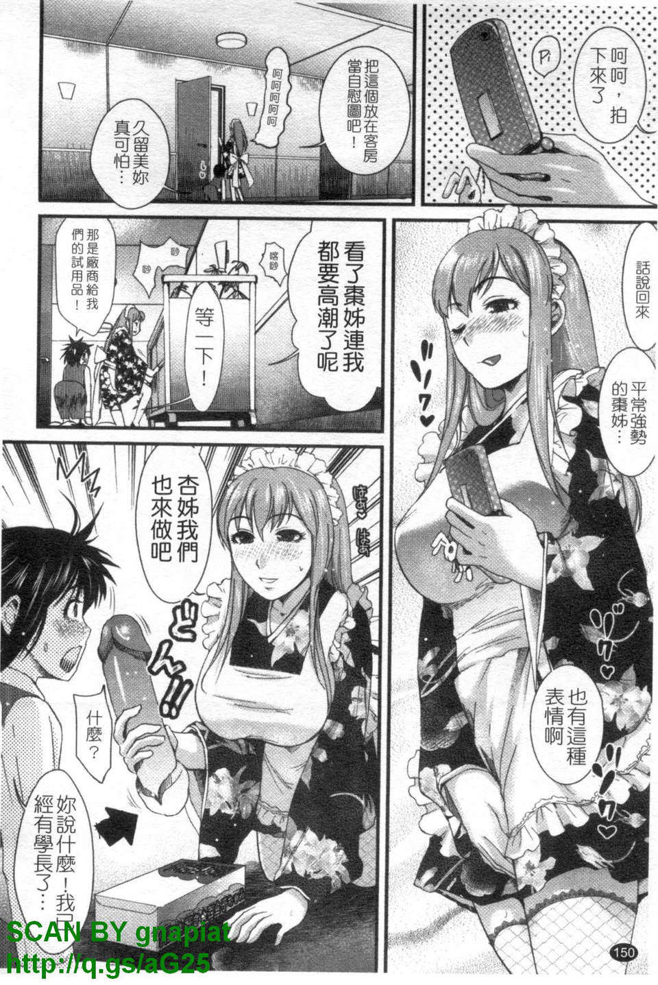 [シロタクロタ] 召しませ 愛玩メイド 151/176 