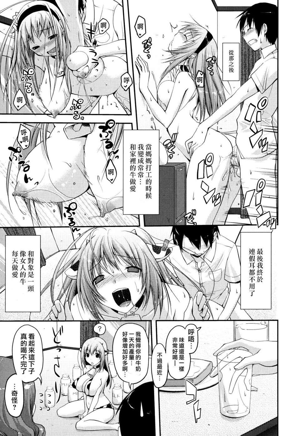 [たろプン] 猥褻ミサイル 99/214 