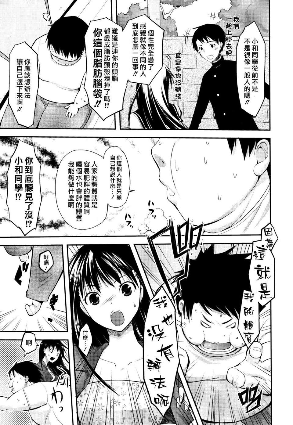 [たろプン] 猥褻ミサイル 103/214 
