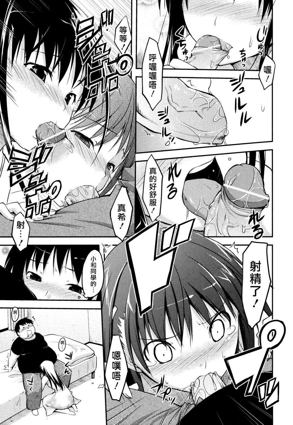 [たろプン] 猥褻ミサイル 109/214 