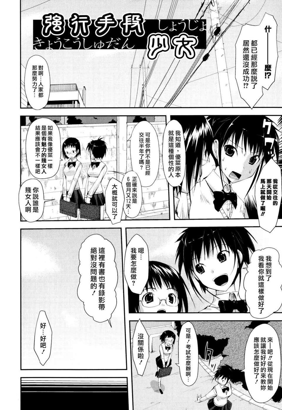 [たろプン] 猥褻ミサイル 174/214 