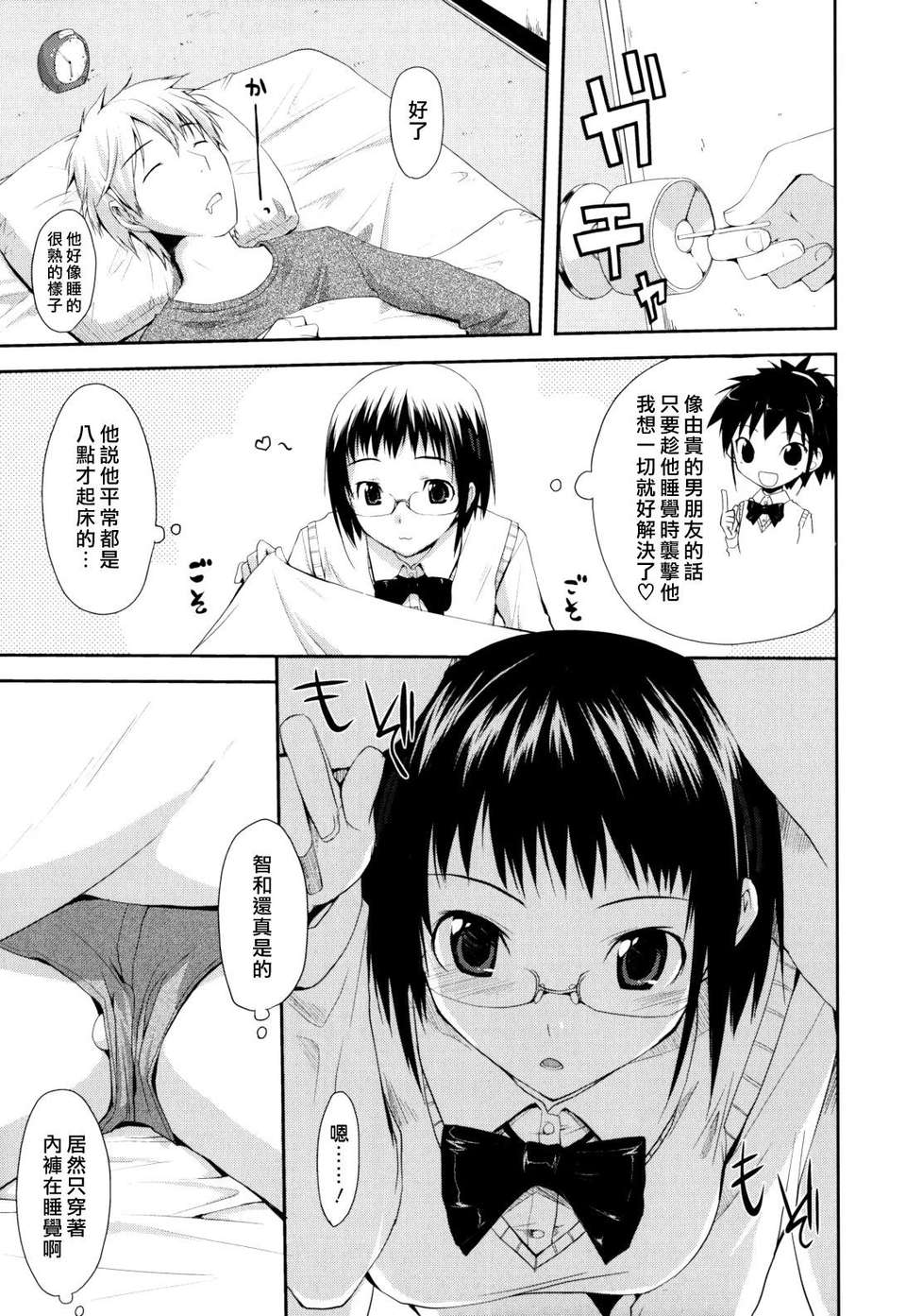 [たろプン] 猥褻ミサイル 175/214 