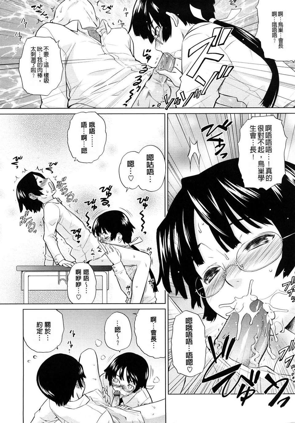 [てりてりお] うみんチュッ 105/209 