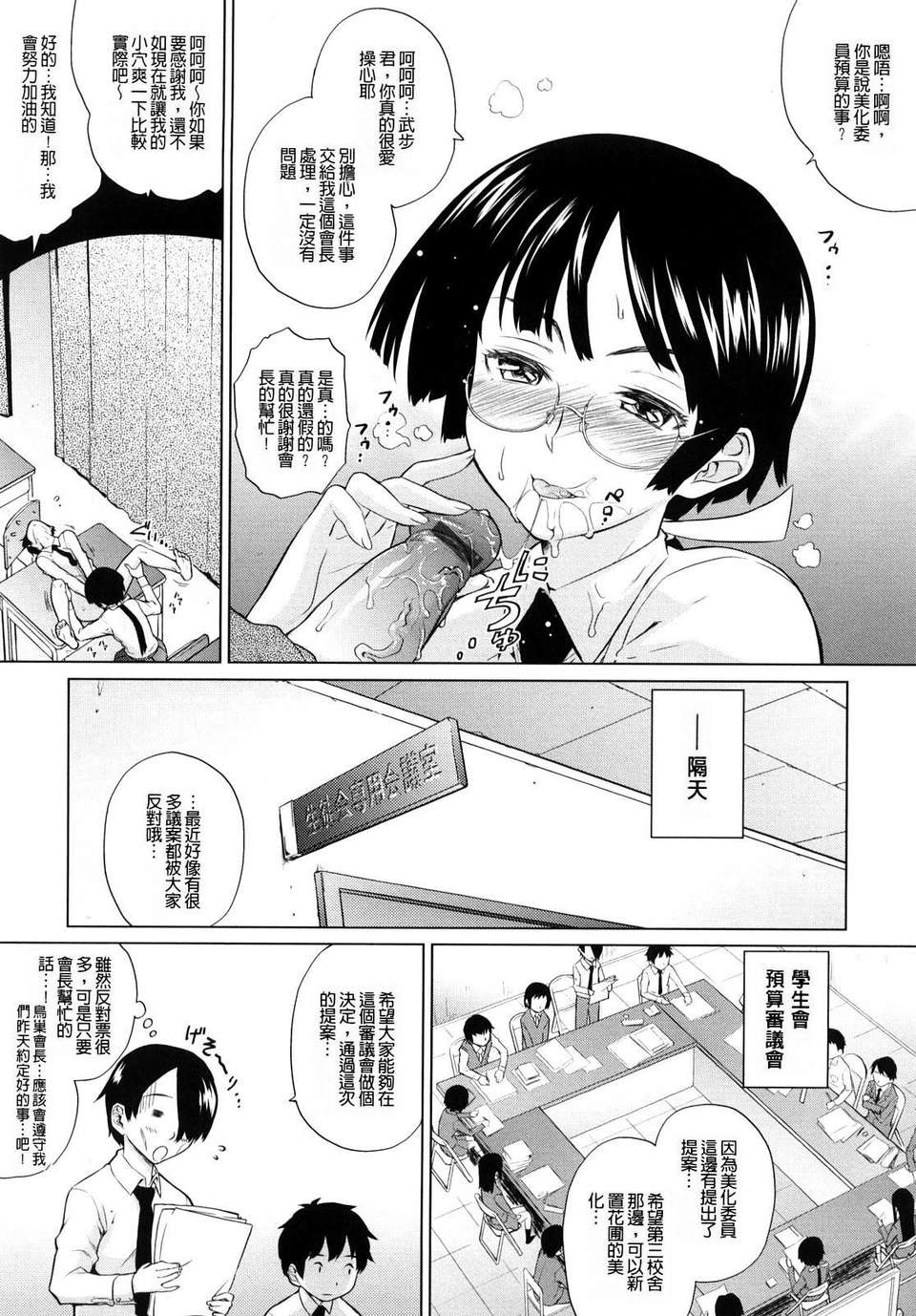 [てりてりお] うみんチュッ 106/209 